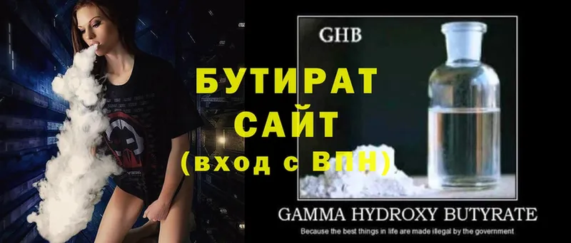 БУТИРАТ GHB  Мензелинск 