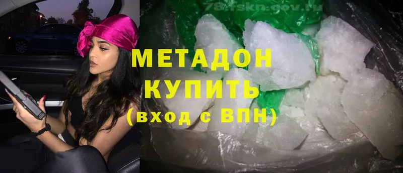 Метадон methadone  купить закладку  Мензелинск 