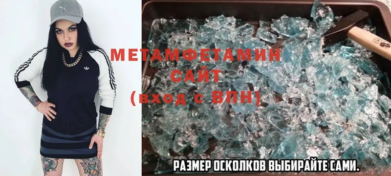 Метамфетамин Methamphetamine  hydra ТОР  Мензелинск 